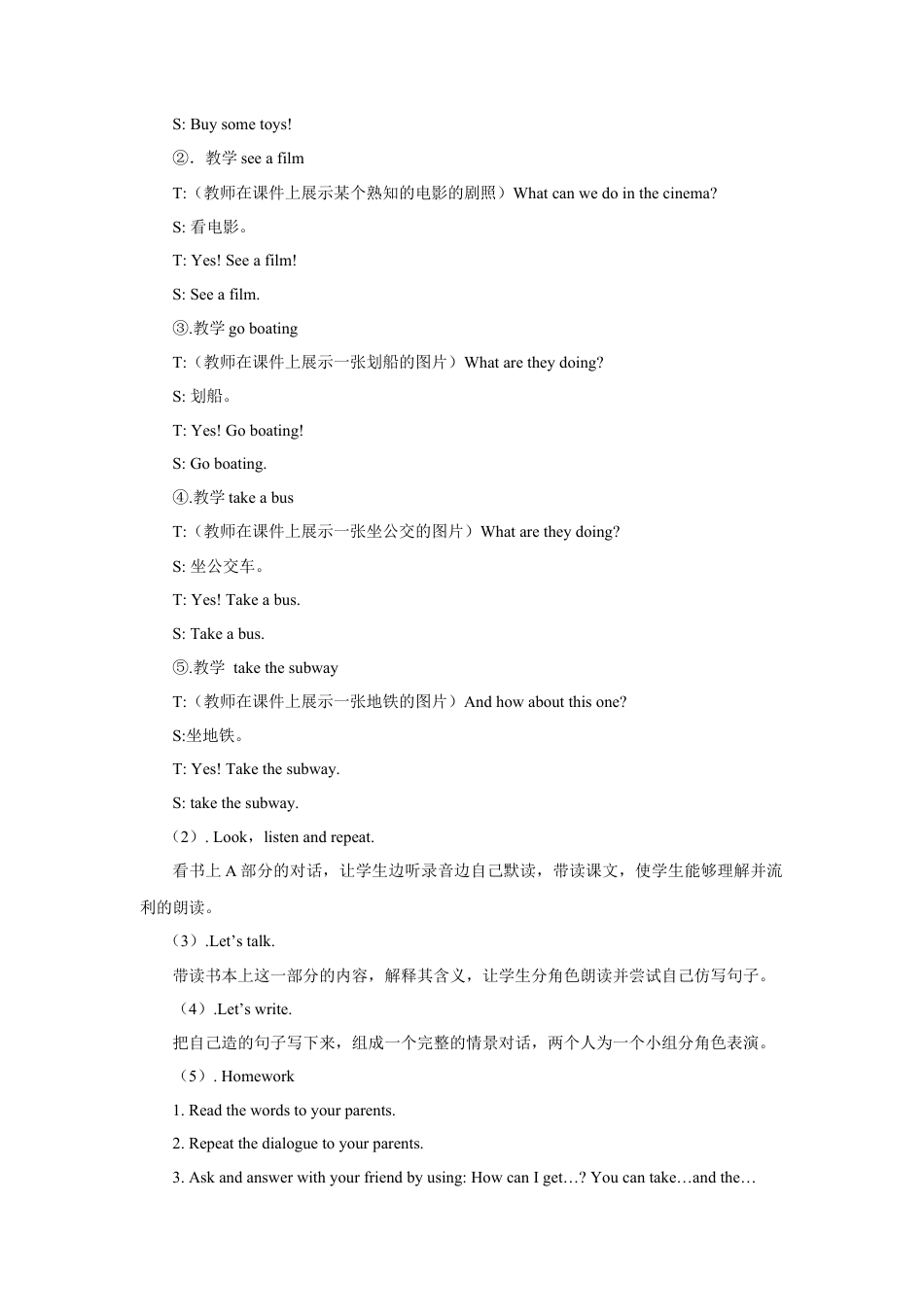 （人教新起点）四年级英语下册 Unit 2 Cities Lesson 2 教案 3.doc_第2页