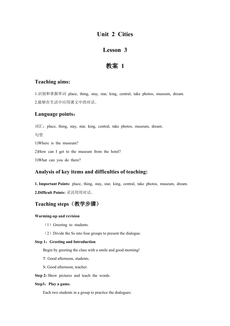 （人教新起点）四年级英语下册 Unit 2 Cities Lesson 3 教案 1.doc_第1页