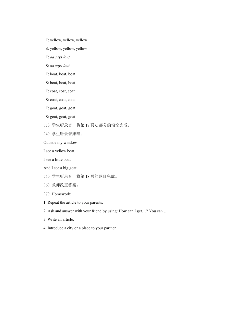 （人教新起点）四年级英语下册 Unit 2 Cities Lesson 3 教案3.doc_第2页