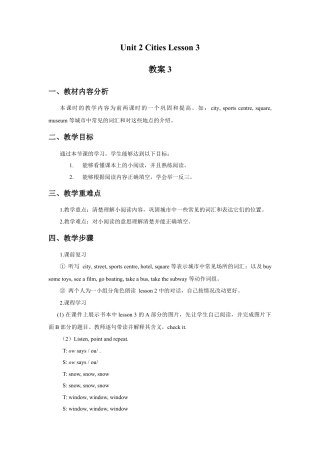 （人教新起点）四年级英语下册 Unit 2 Cities Lesson 3 教案3.doc