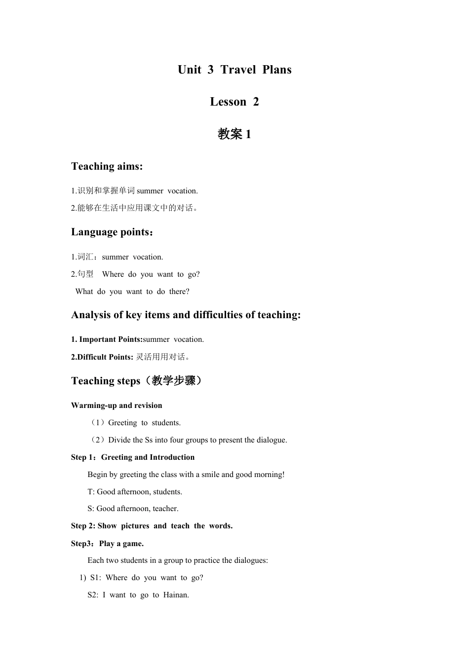 （人教新起点）四年级英语下册 Unit 3 Travel Plans Lesson 2  教案 1.doc_第1页