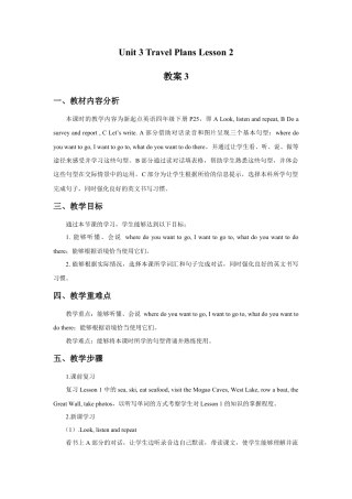（人教新起点）四年级英语下册 Unit 3 Travel Plans Lesson 2 教案3.doc