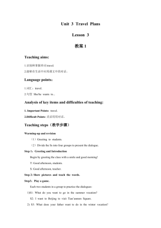 （人教新起点）四年级英语下册 Unit 3 Travel Plans Lesson 3  教案 1.doc