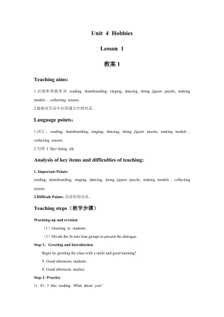 （人教新起点）四年级英语下册 Unit 4 Hobbies Lesson 1 教案 1.doc