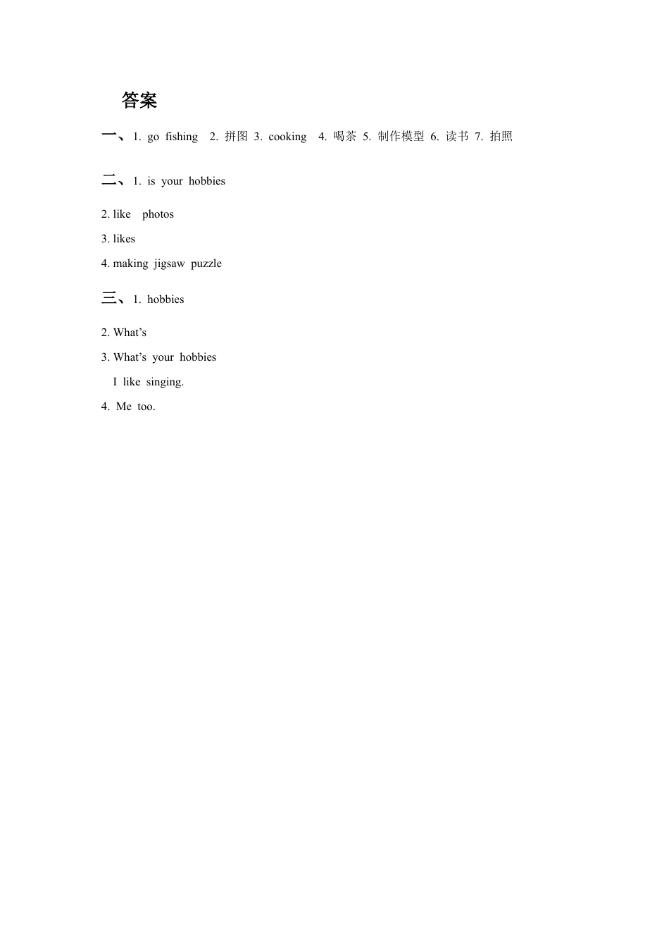 （人教新起点）四年级英语下册 Unit 4 Hobbies Lesson 1 习题.doc_第2页