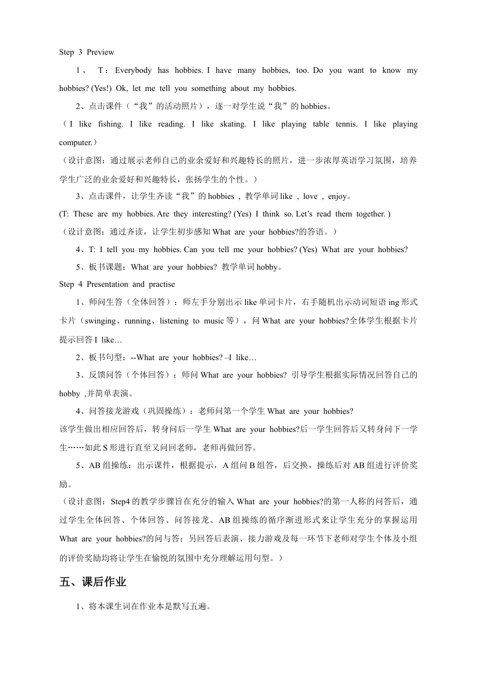 （人教新起点）四年级英语下册 Unit 4 Hobbies Lesson 2 教案 1.doc_第2页