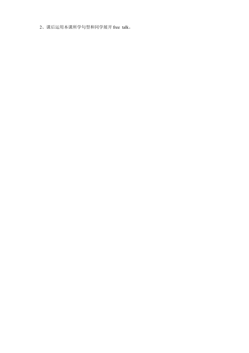 （人教新起点）四年级英语下册 Unit 4 Hobbies Lesson 2 教案 1.doc_第3页