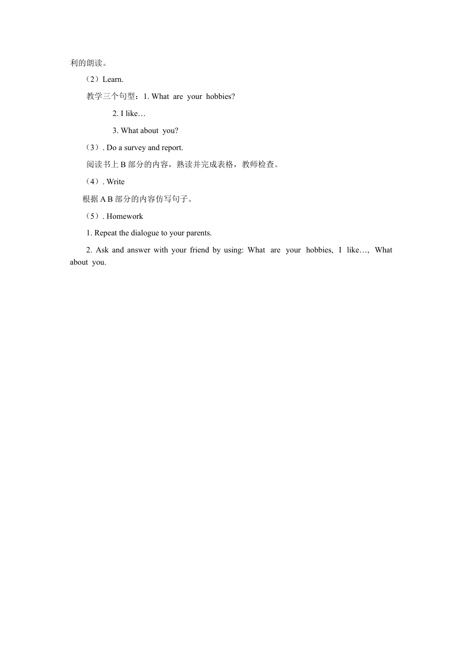 （人教新起点）四年级英语下册 Unit 4 Hobbies Lesson 2 教案3.doc_第2页