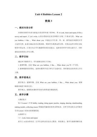 （人教新起点）四年级英语下册 Unit 4 Hobbies Lesson 2 教案3.doc