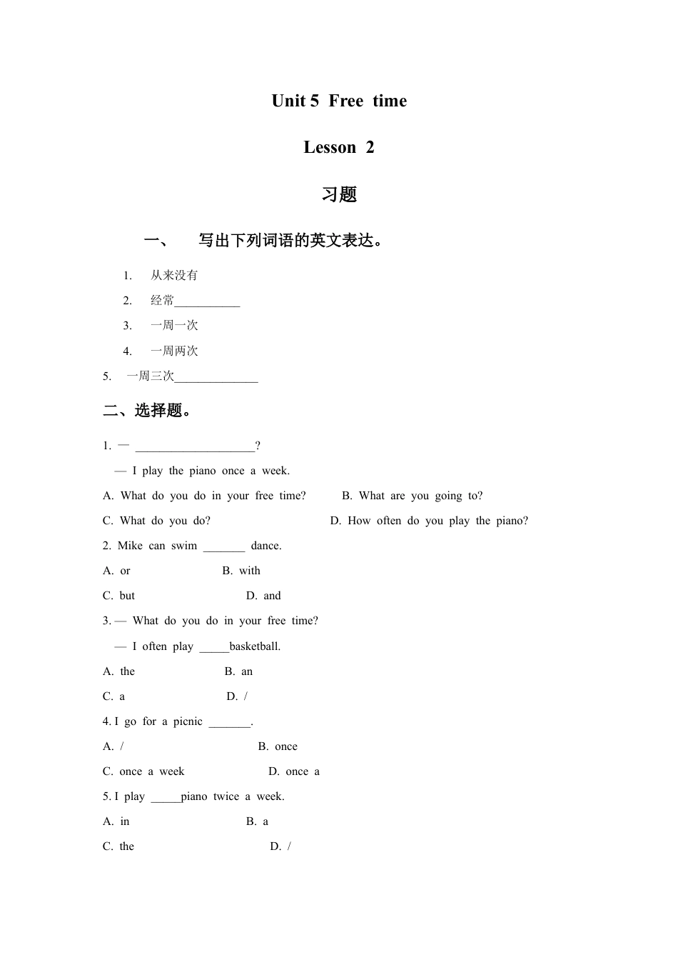 （人教新起点）四年级英语下册 Unit 4 Hobbies Lesson 3 习题(1).doc_第1页