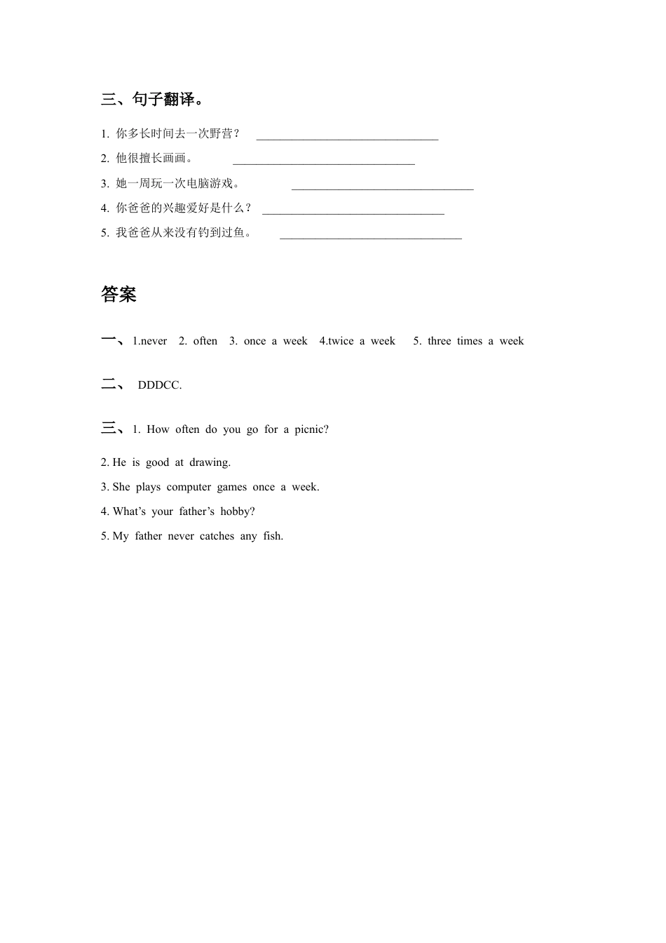 （人教新起点）四年级英语下册 Unit 4 Hobbies Lesson 3 习题(1).doc_第2页