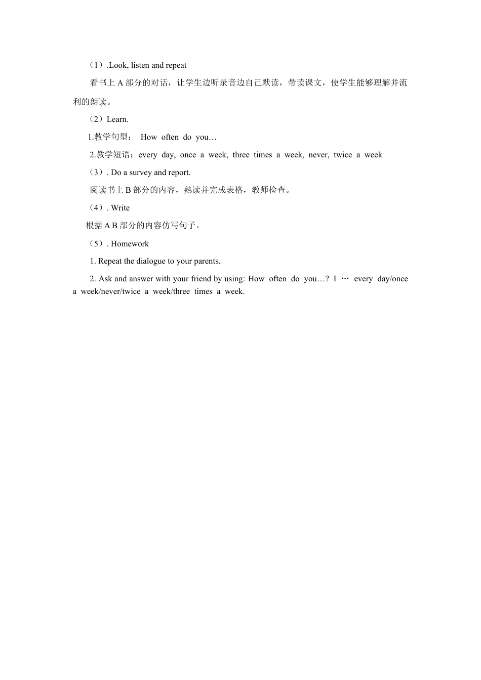 （人教新起点）四年级英语下册 Unit 5 Free Time Lesson 2 教案3.doc_第2页