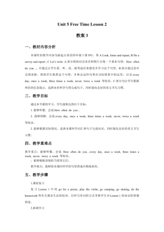 （人教新起点）四年级英语下册 Unit 5 Free Time Lesson 2 教案3.doc