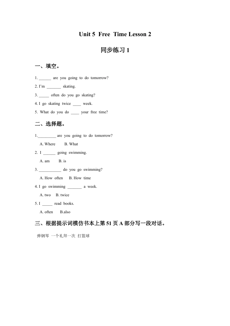 （人教新起点）四年级英语下册 Unit 5 Free Time Lesson 2 同步练习1.doc_第1页