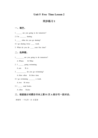 （人教新起点）四年级英语下册 Unit 5 Free Time Lesson 2 同步练习1.doc