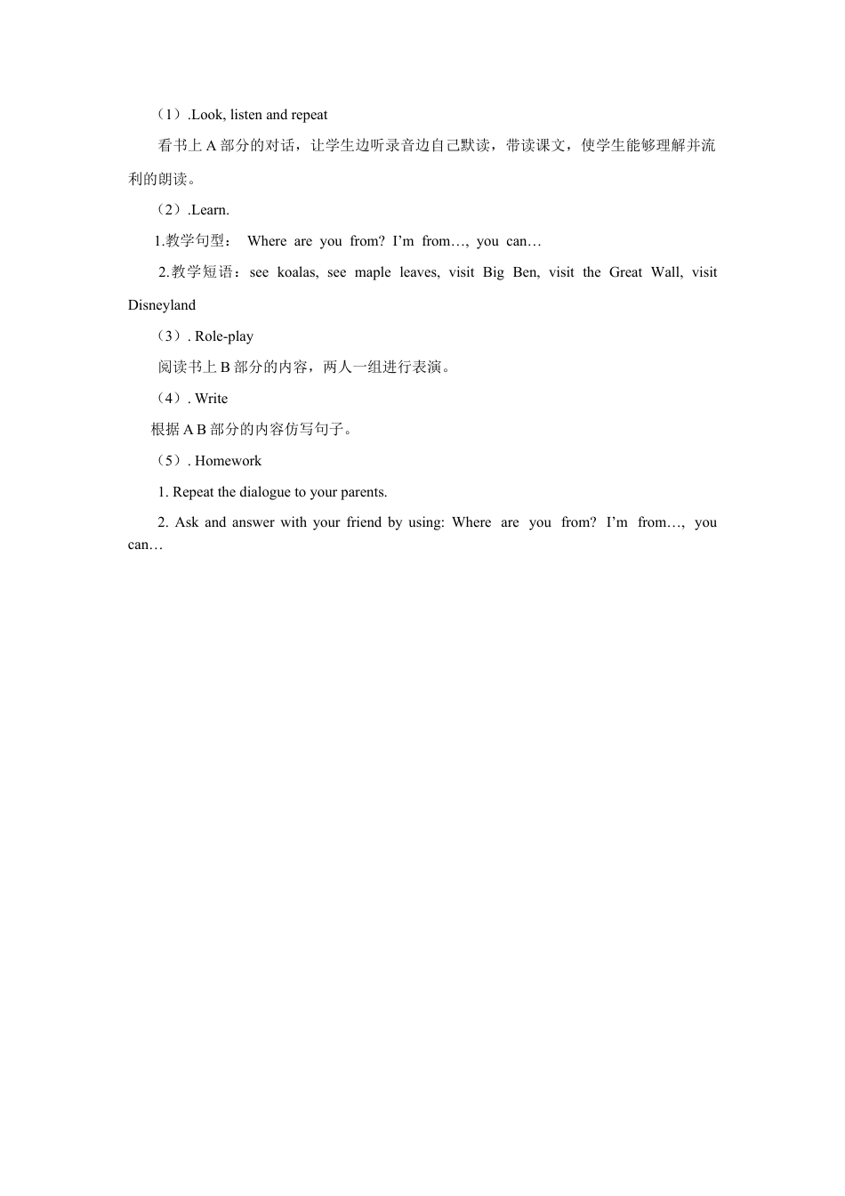 （人教新起点）四年级英语下册 Unit 6 Countries Lesson 2 教案3.doc_第2页