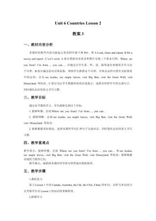 （人教新起点）四年级英语下册 Unit 6 Countries Lesson 2 教案3.doc