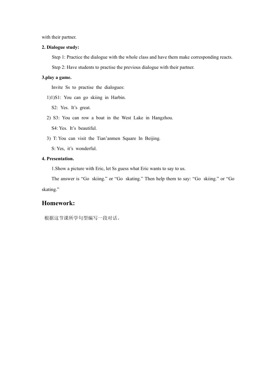 （人教新起点）四年级英语下册 Unit 6 Countries Lesson 3 教案 2.doc_第2页