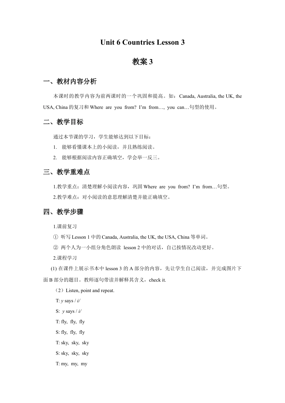 （人教新起点）四年级英语下册 Unit 6 Countries Lesson 3 教案3.doc_第1页