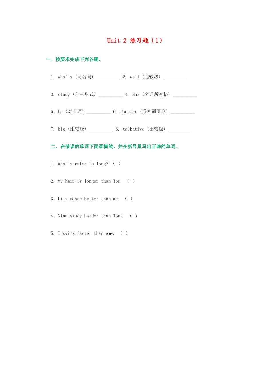 （人教新起点）五年级英语上册 练习题（1）（无答案）.doc_第1页