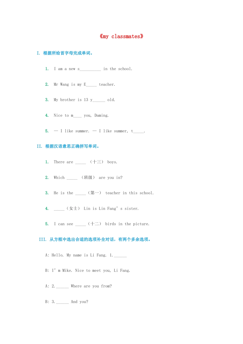 （人教新起点）五年级英语上册 同步练习（无答案）.doc_第1页