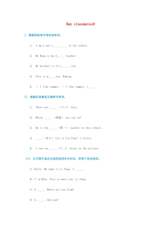 （人教新起点）五年级英语上册 同步练习（无答案）.doc