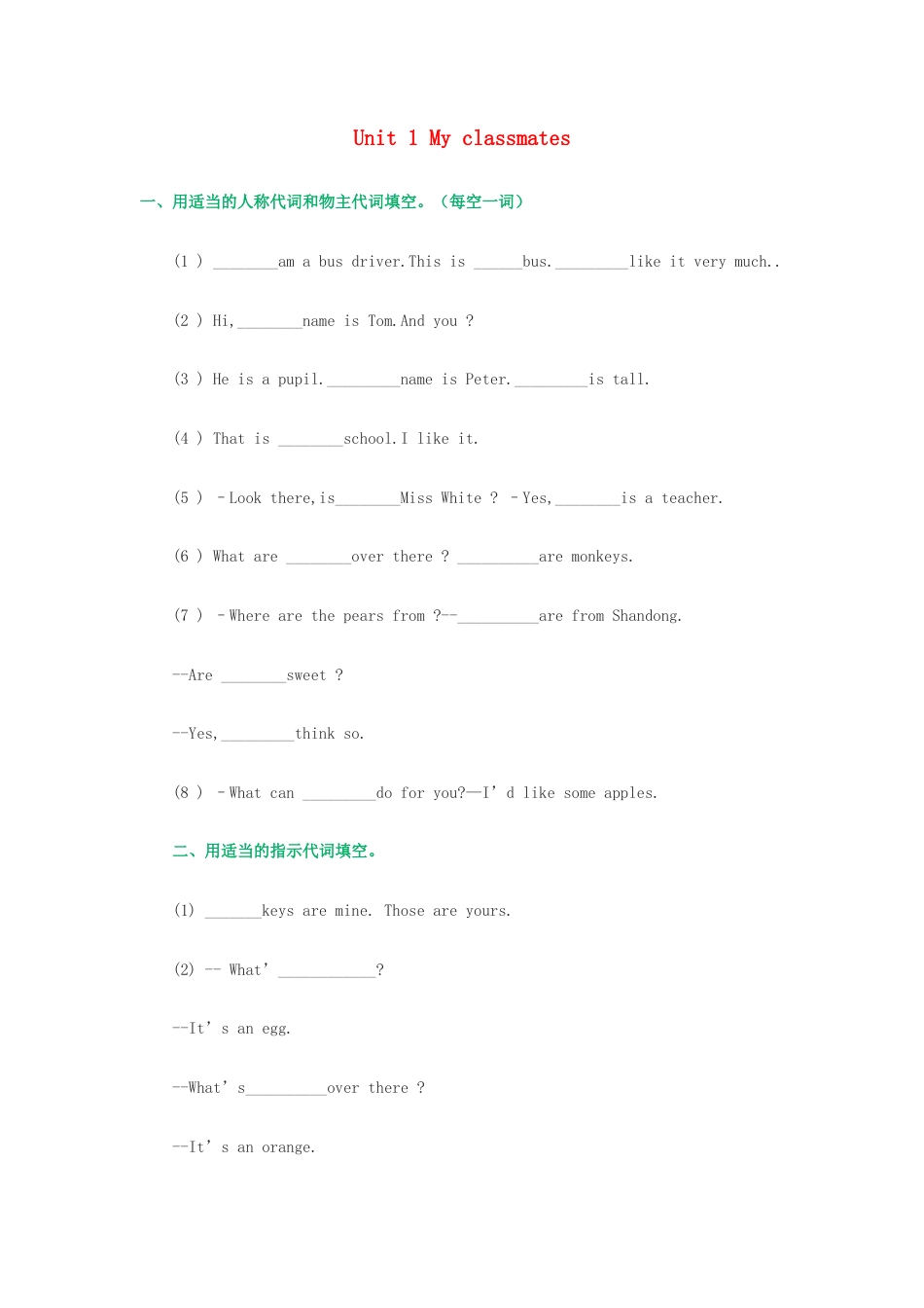 （人教新起点）五年级英语上册 习题.doc_第1页
