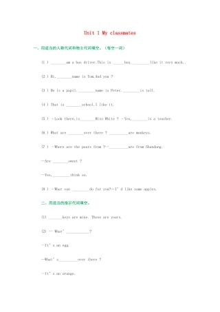 （人教新起点）五年级英语上册 习题.doc