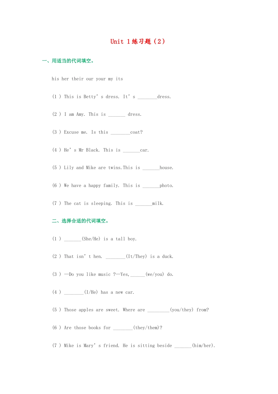 （人教新起点）五年级英语上册练习题2（无答案）.doc_第1页