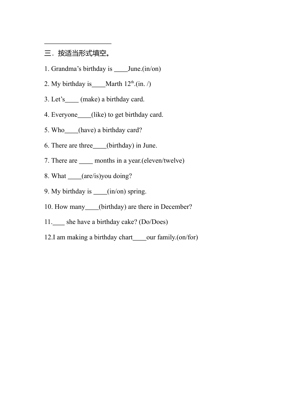 （人教新起点）五年级英语下册 单元练习题.doc_第2页