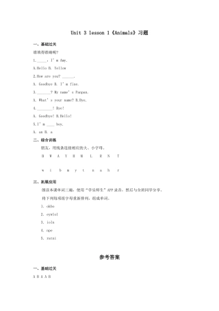 人教（新起点）一年级上册 Animals习题1.doc