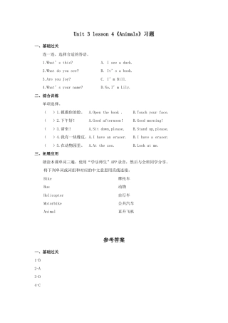 人教（新起点）一年级上册 Animals习题4.doc