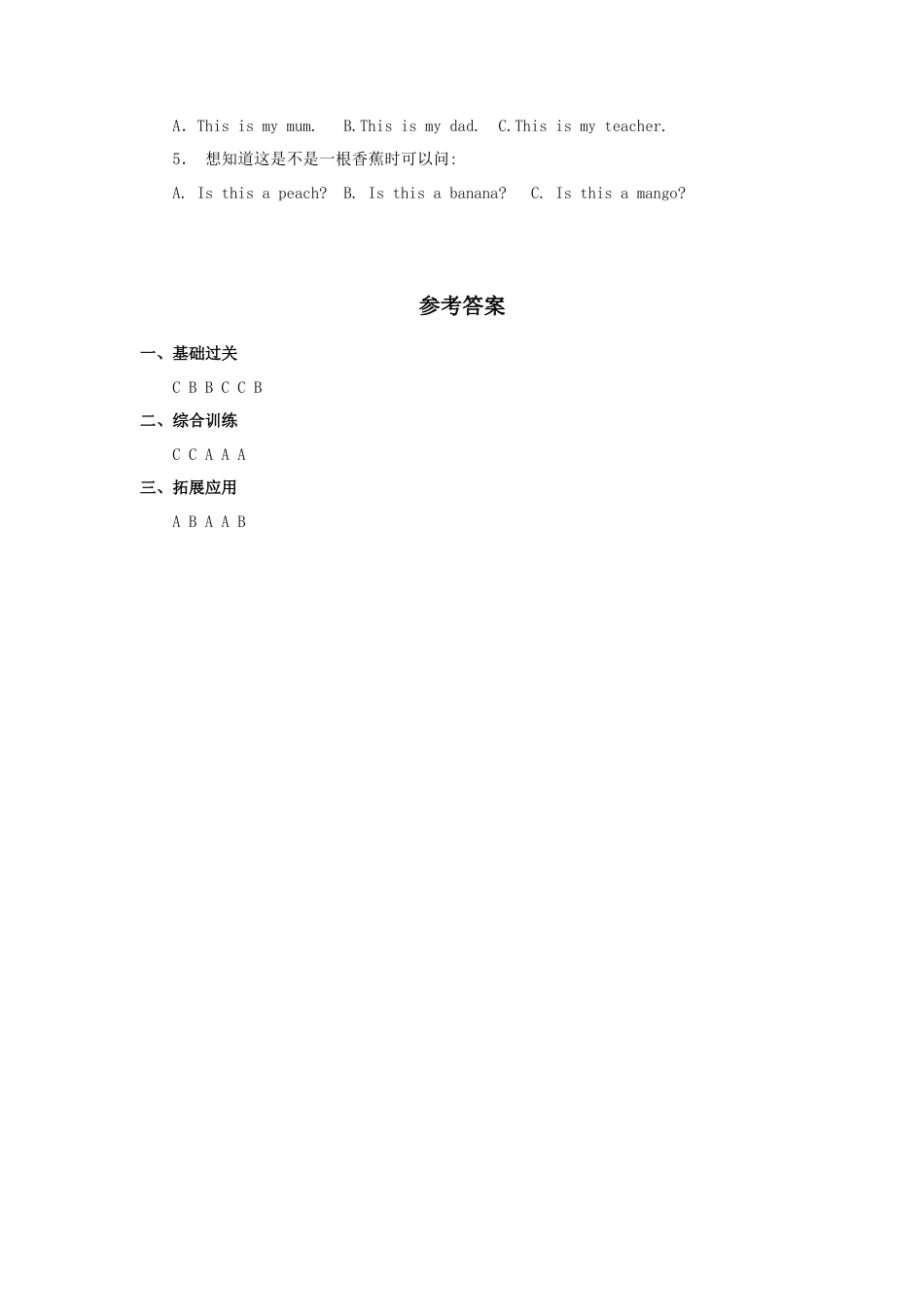 人教（新起点）一年级上册 Colours习题第6课时.doc_第2页