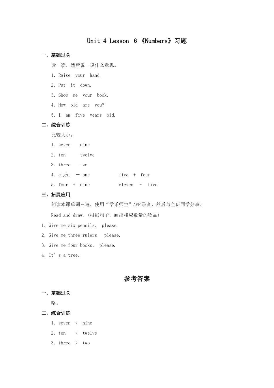 人教（新起点）一年级上册 Numbers习题第6课时.doc_第1页