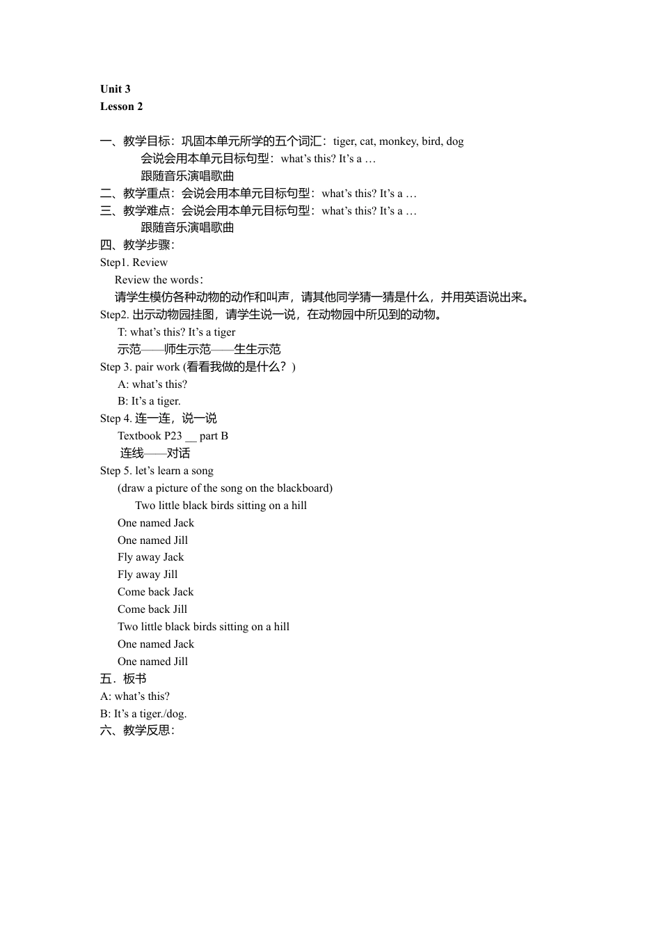 人教（新起点）一年级上册 Unit3 Lesson2教案(1).doc_第1页
