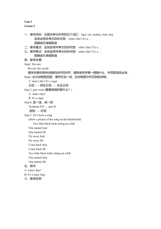 人教（新起点）一年级上册 Unit3 Lesson2教案(1).doc