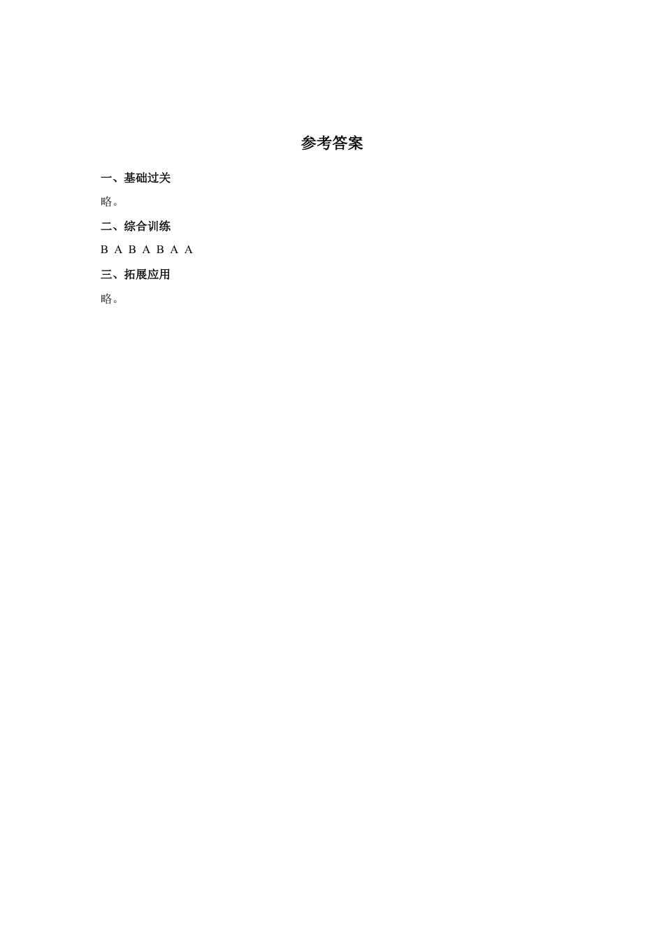 人教（新起点）一年级上册 Unit6+lesson5《Fruit》习题.doc_第2页