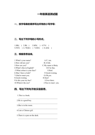 人教（新起点）一年级上册 期末检验题.doc