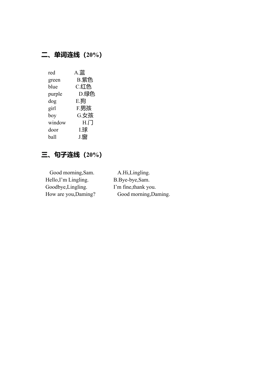 人教（新起点）一年级上册 期末练习题.doc_第2页