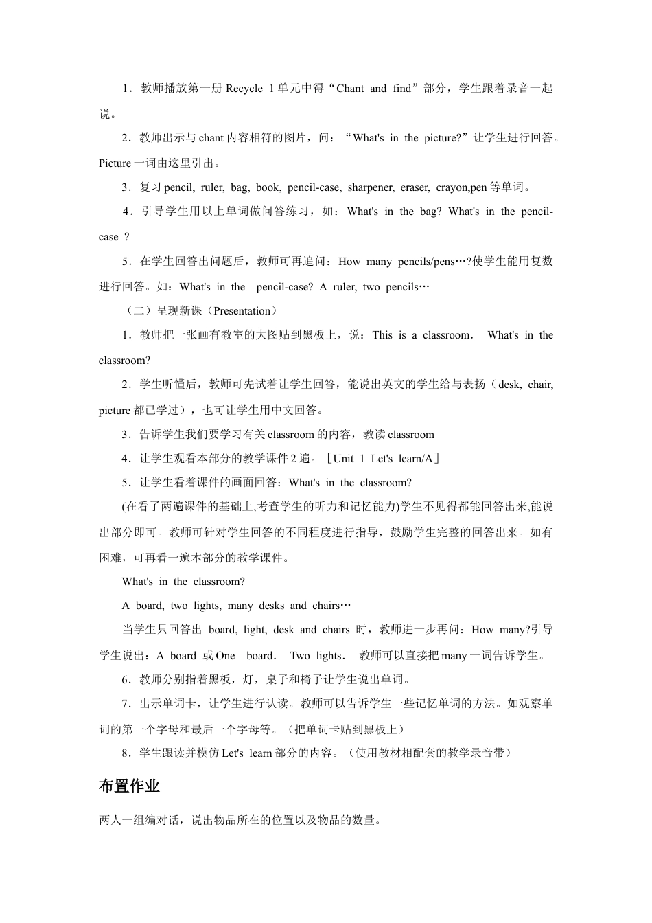人教（新起点）一年级下册Unit 1 Classroom Lesson 2 教案 1.doc_第2页