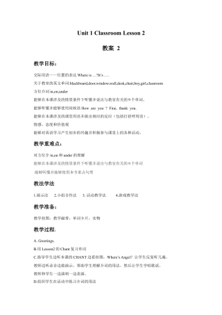 人教（新起点）一年级下册Unit 1 Classroom Lesson 2 教案 2.doc
