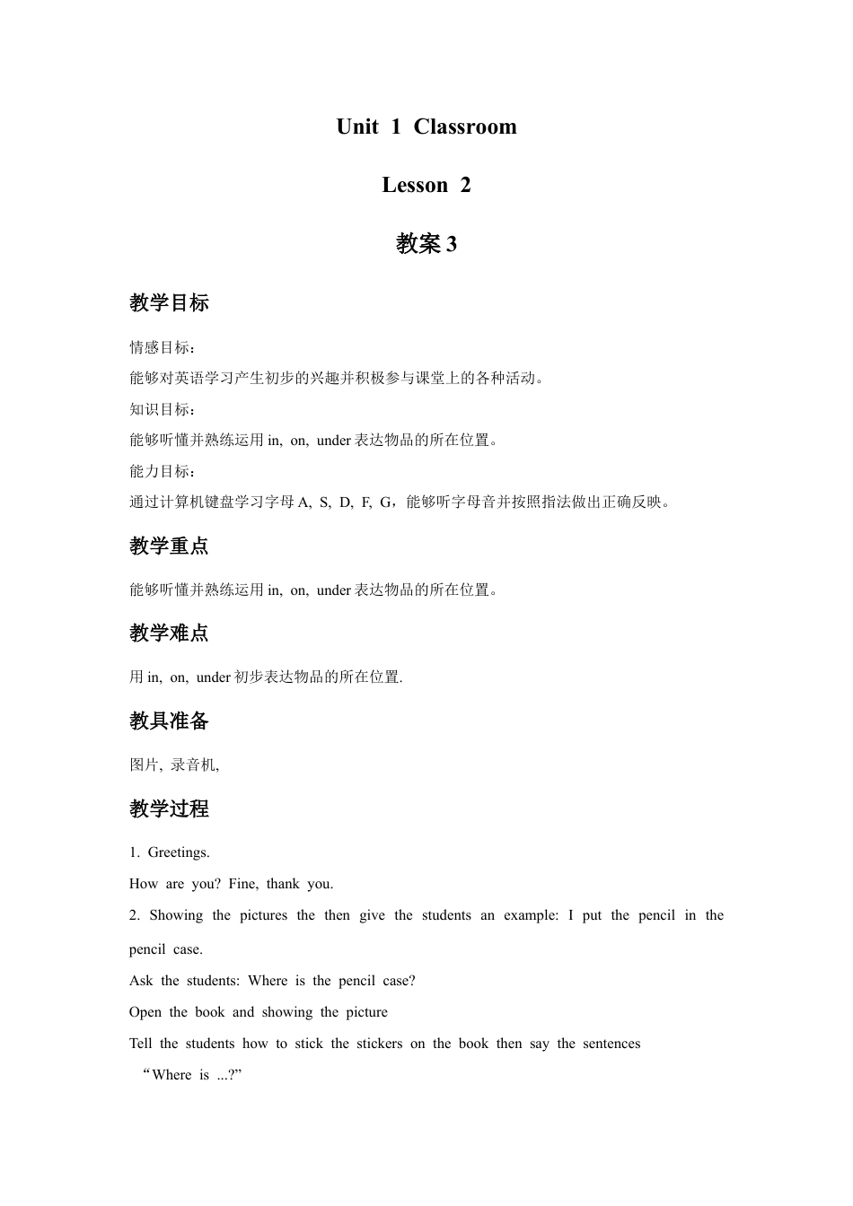 人教（新起点）一年级下册Unit 1 Classroom Lesson 2 教案3.doc_第1页