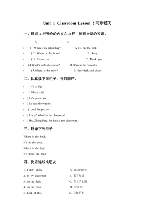 人教（新起点）一年级下册Unit 1 Classroom Lesson 2 同步练习2.doc