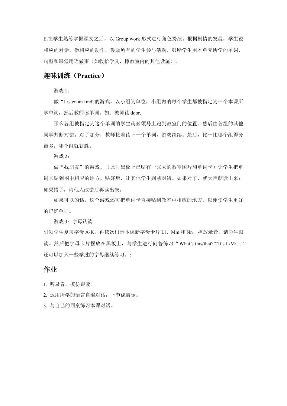 人教（新起点）一年级下册Unit 1 Classroom Lesson 3 教案 1.doc_第2页