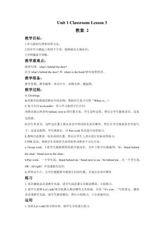 人教（新起点）一年级下册Unit 1 Classroom Lesson 3 教案 2.doc