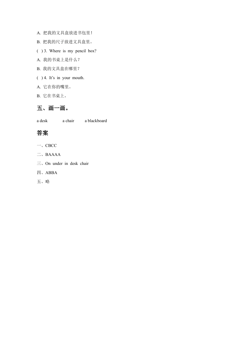 人教（新起点）一年级下册Unit 1 Classroom Lesson 3 同步练习1.doc_第2页