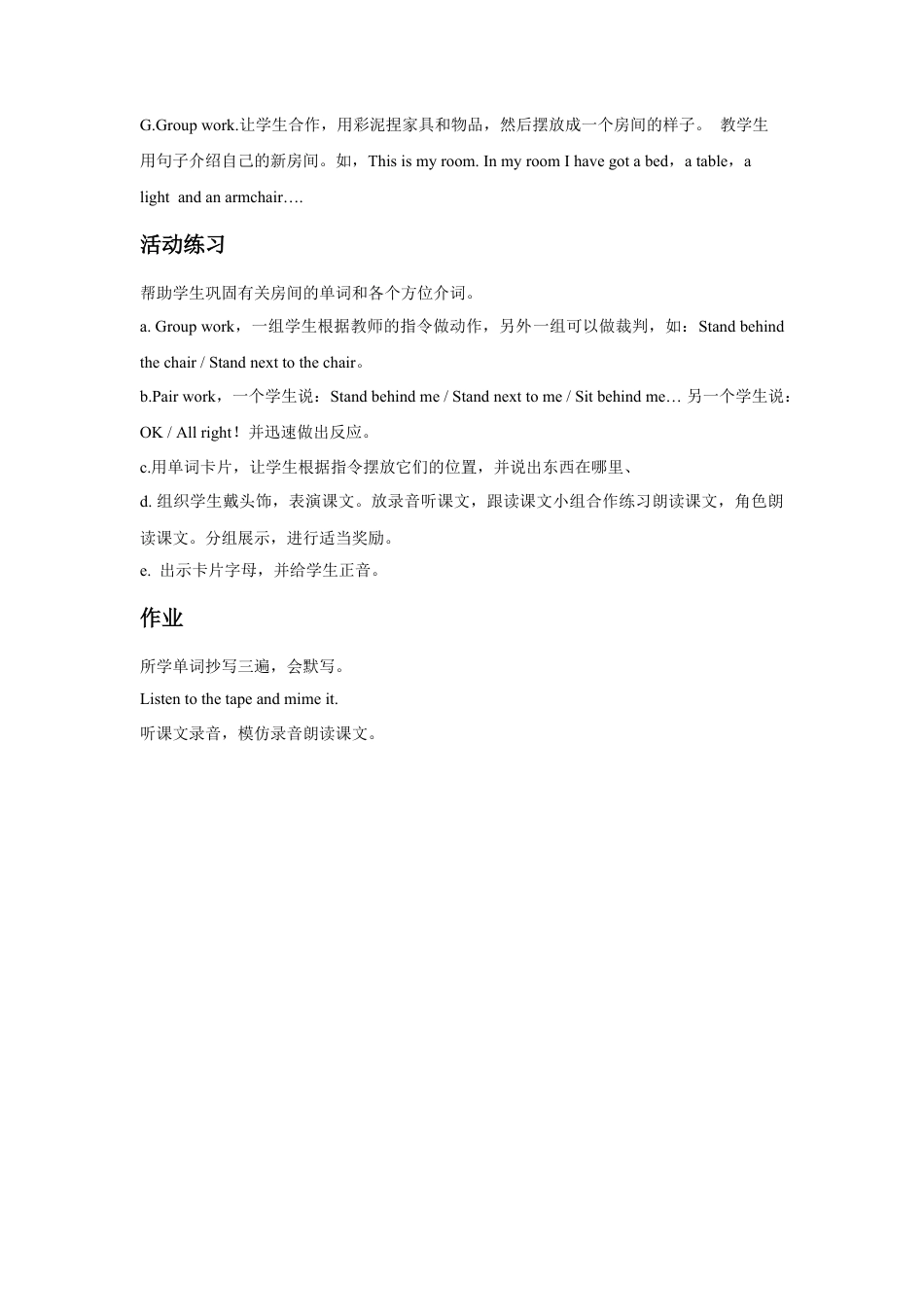 人教（新起点）一年级下册Unit 2 Room Lesson 1 教案 1.doc_第2页