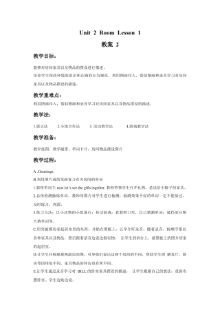 人教（新起点）一年级下册Unit 2 Room Lesson 1 教案 2.doc