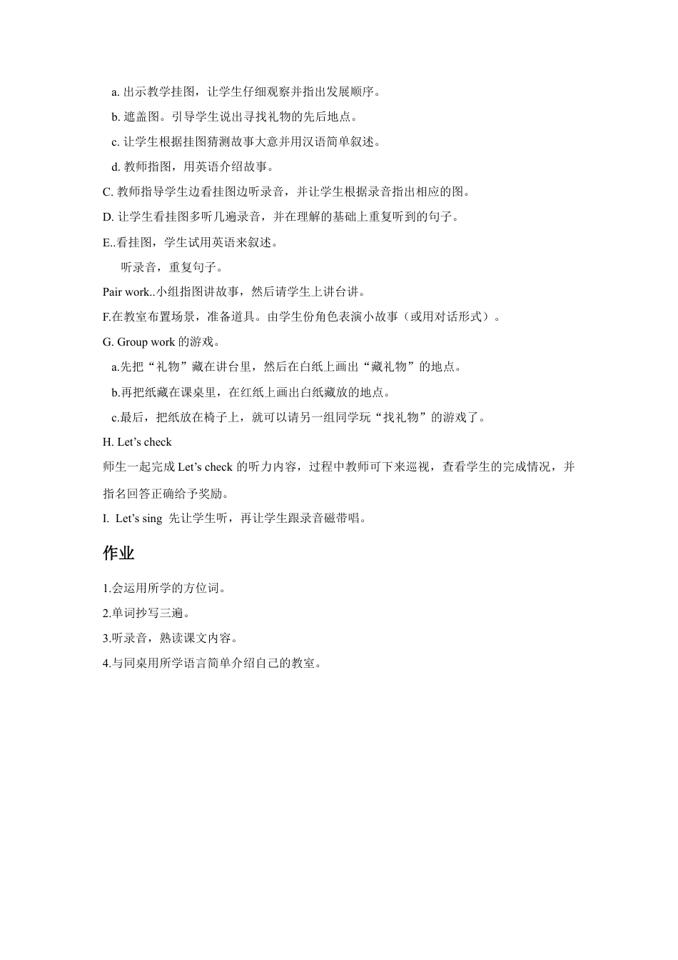 人教（新起点）一年级下册Unit 2 Room Lesson 2 教案 2.doc_第2页