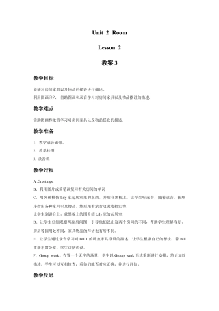 人教（新起点）一年级下册Unit 2 Room Lesson 2 教案3.doc